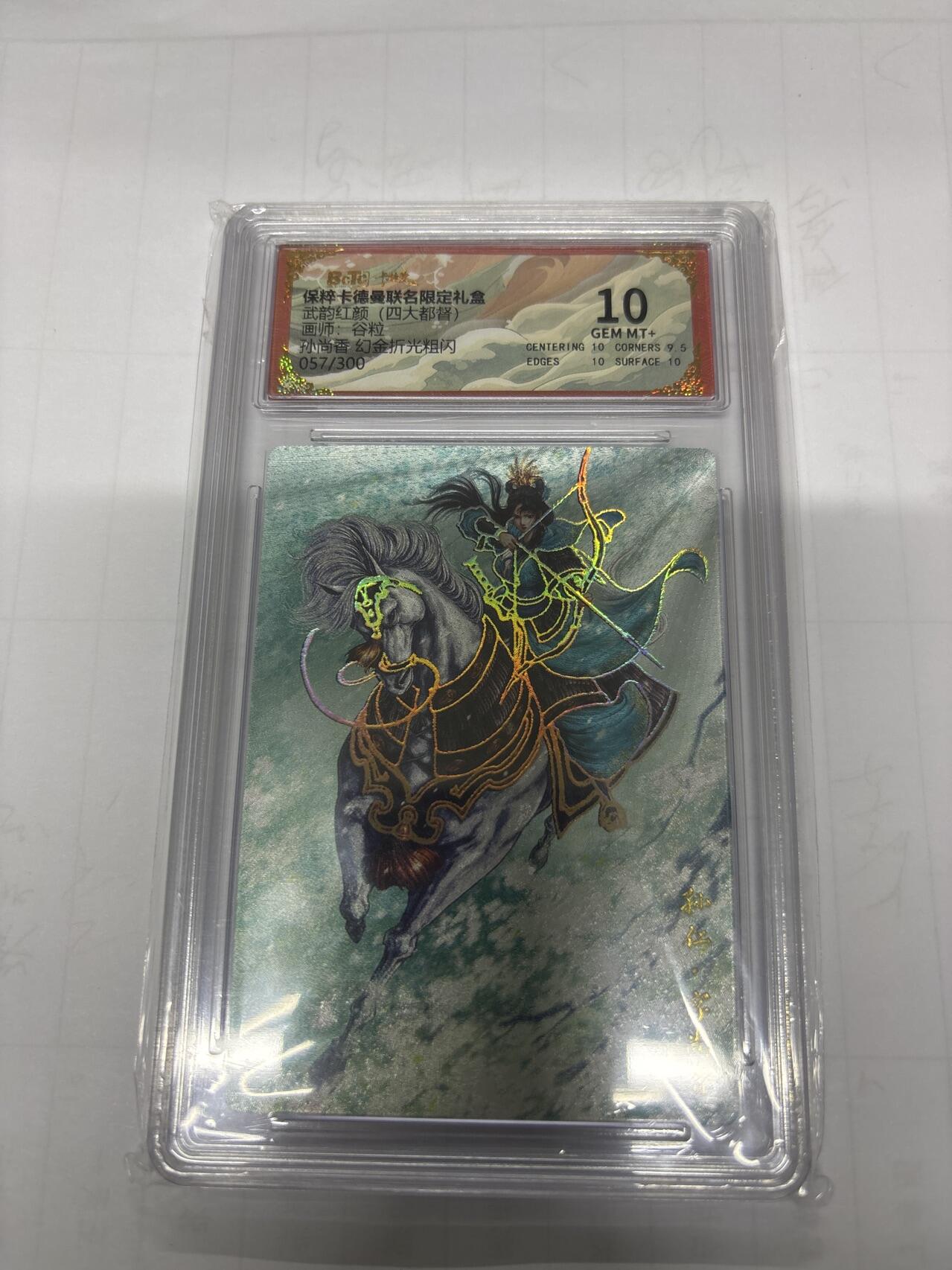 无忧无虑 第3期 出坑转让 随性拍卖 设保留价 积攒人气 慢出不急 不寄存 默认微瑕 循环上架 介意勿拍  卡德曼 谷粒 孙尚香 幻金 10