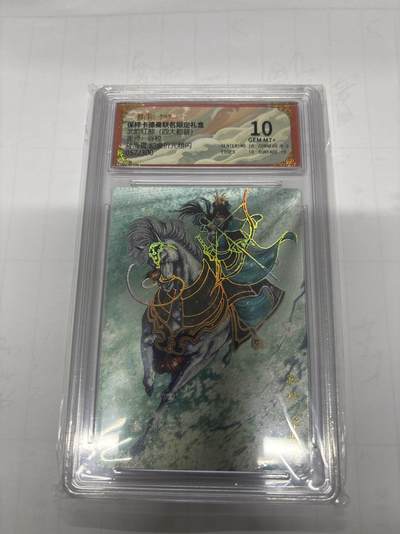 无忧无虑 第3期 出坑转让 随性拍卖 设保留价 积攒人气 慢出不急 不寄存 默认微瑕 循环上架 介意勿拍  - 卡德曼 谷粒 孙尚香 幻金 10