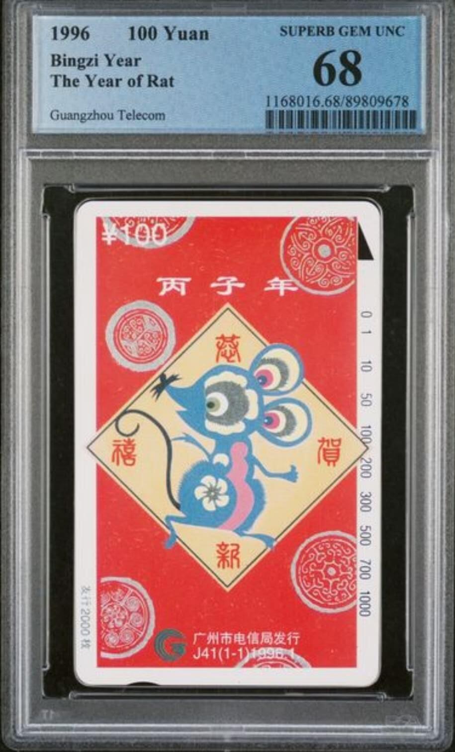 【琪哥网】评级磁卡综合场(114） 【PCGS68】广州红鼠