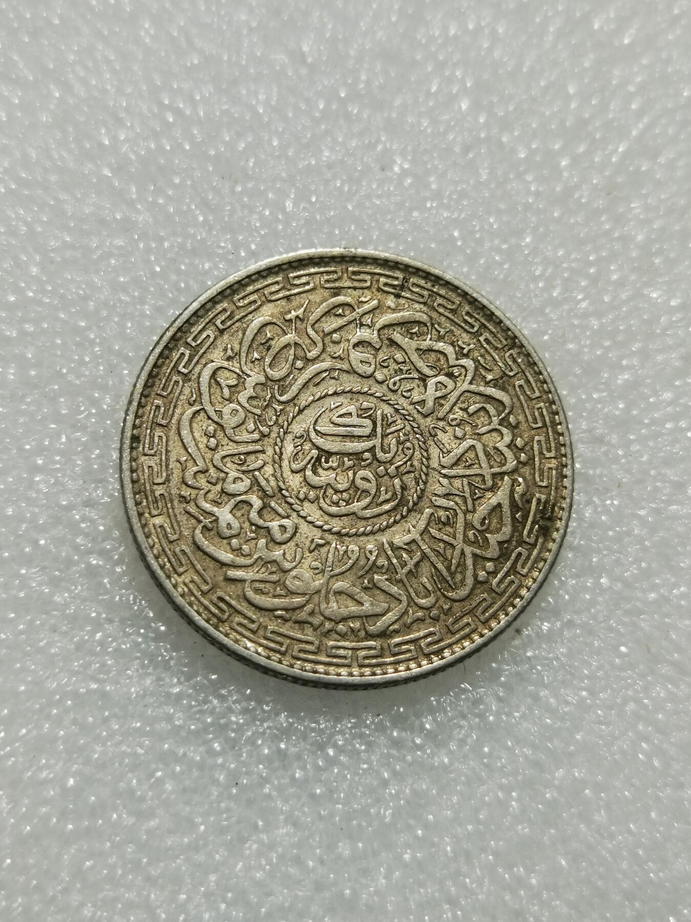 天下钱庄专场欢迎参拍 印度海德拉巴银币