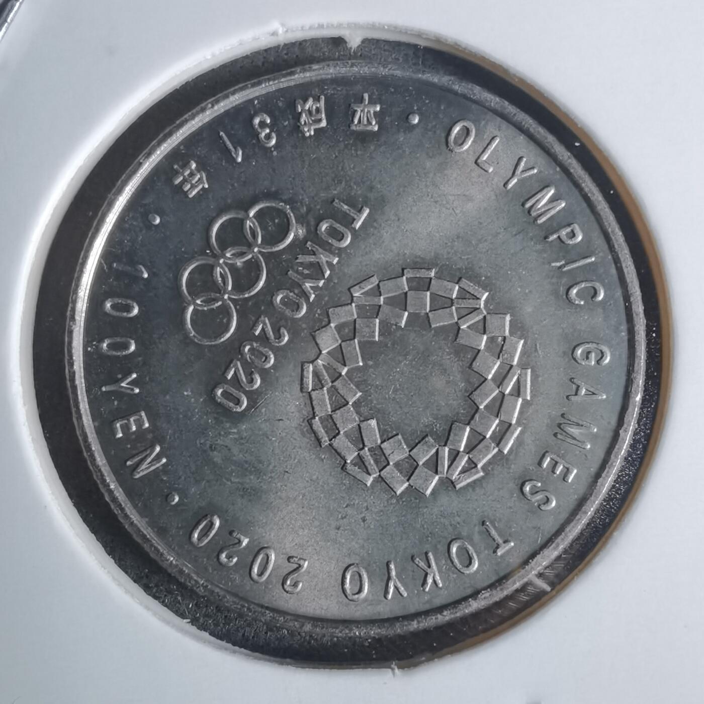 沼泽如烟--第920场 平成31年百円纪念币