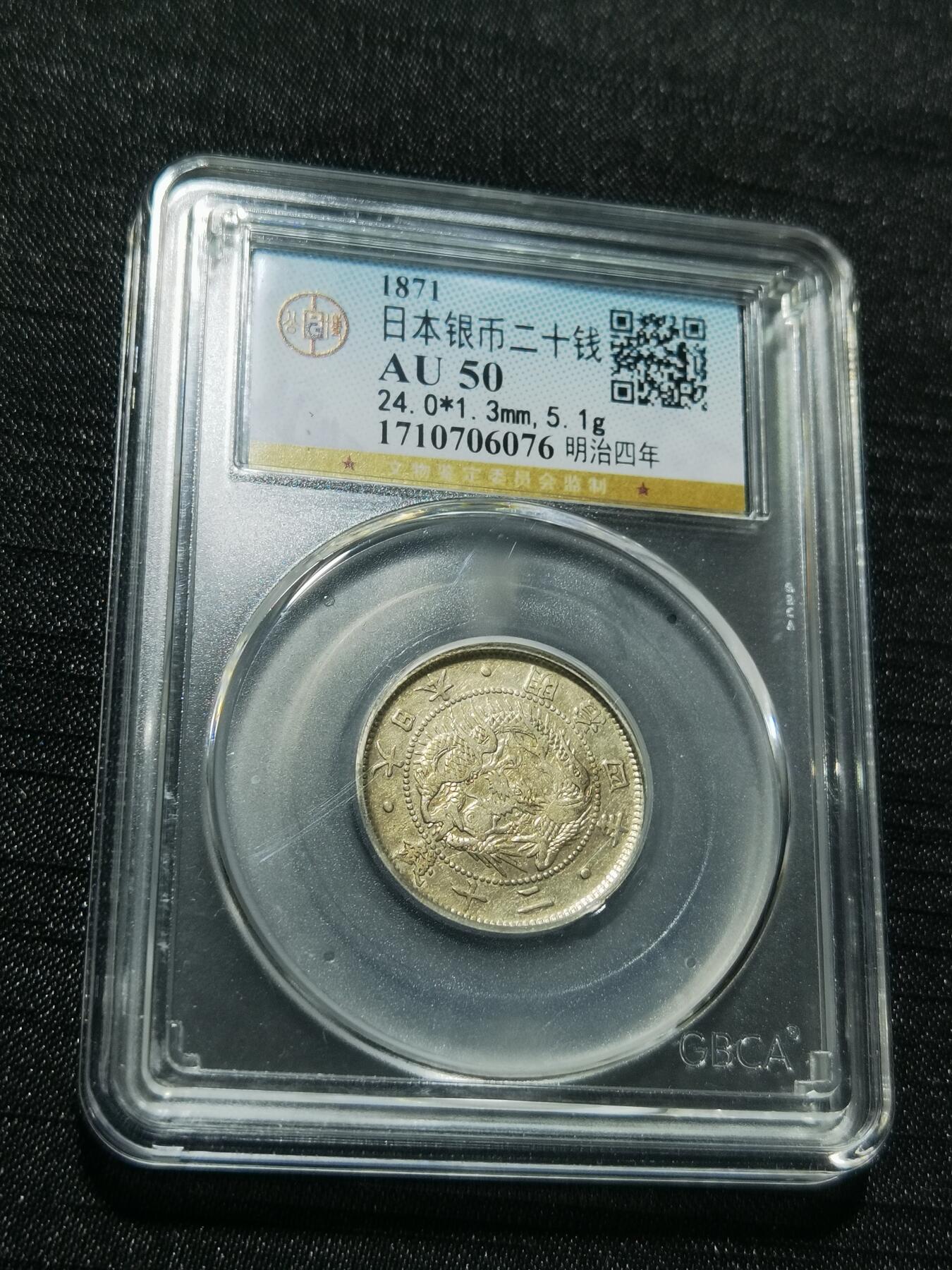 天下钱庄专场欢迎参拍