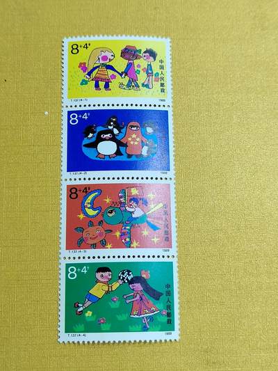 PCAI钱币 3-634  邮票小专场 - 邮票一套 儿童