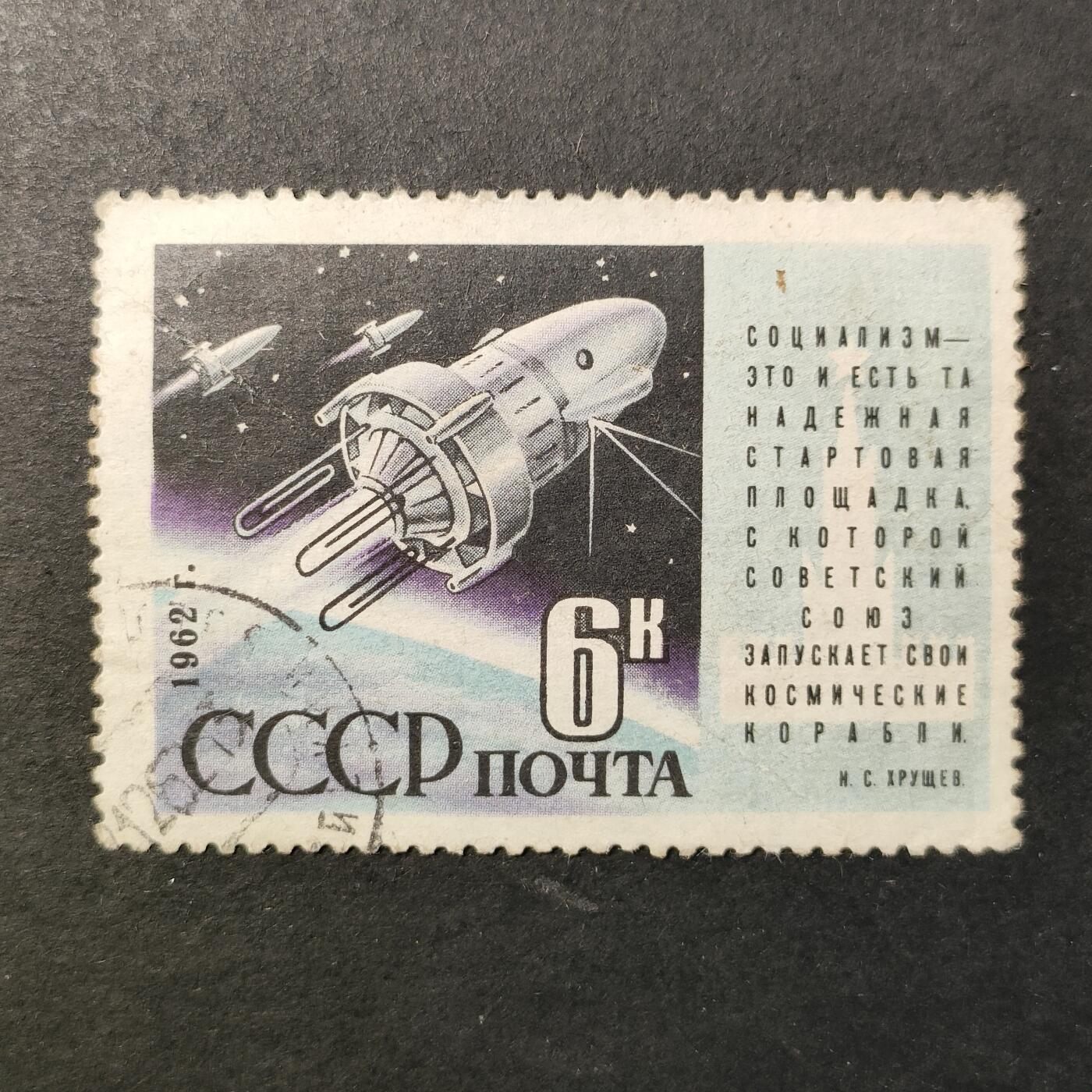 嘉禾收藏    【第395期】            无佣金、可寄存、满30元包邮 航空航天 宇航邮票