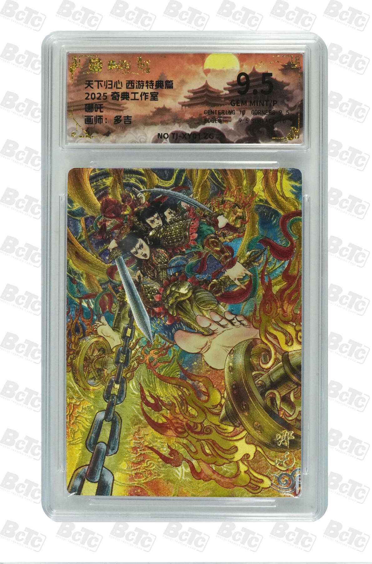 丫丫卡拍第19期（12月6日22点截拍） 奇点天下归心《多吉》哪吒 原色&异色 一对