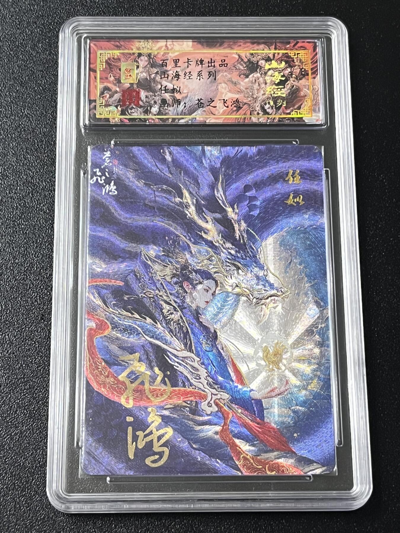 跨世纪的玩卡者们第4期