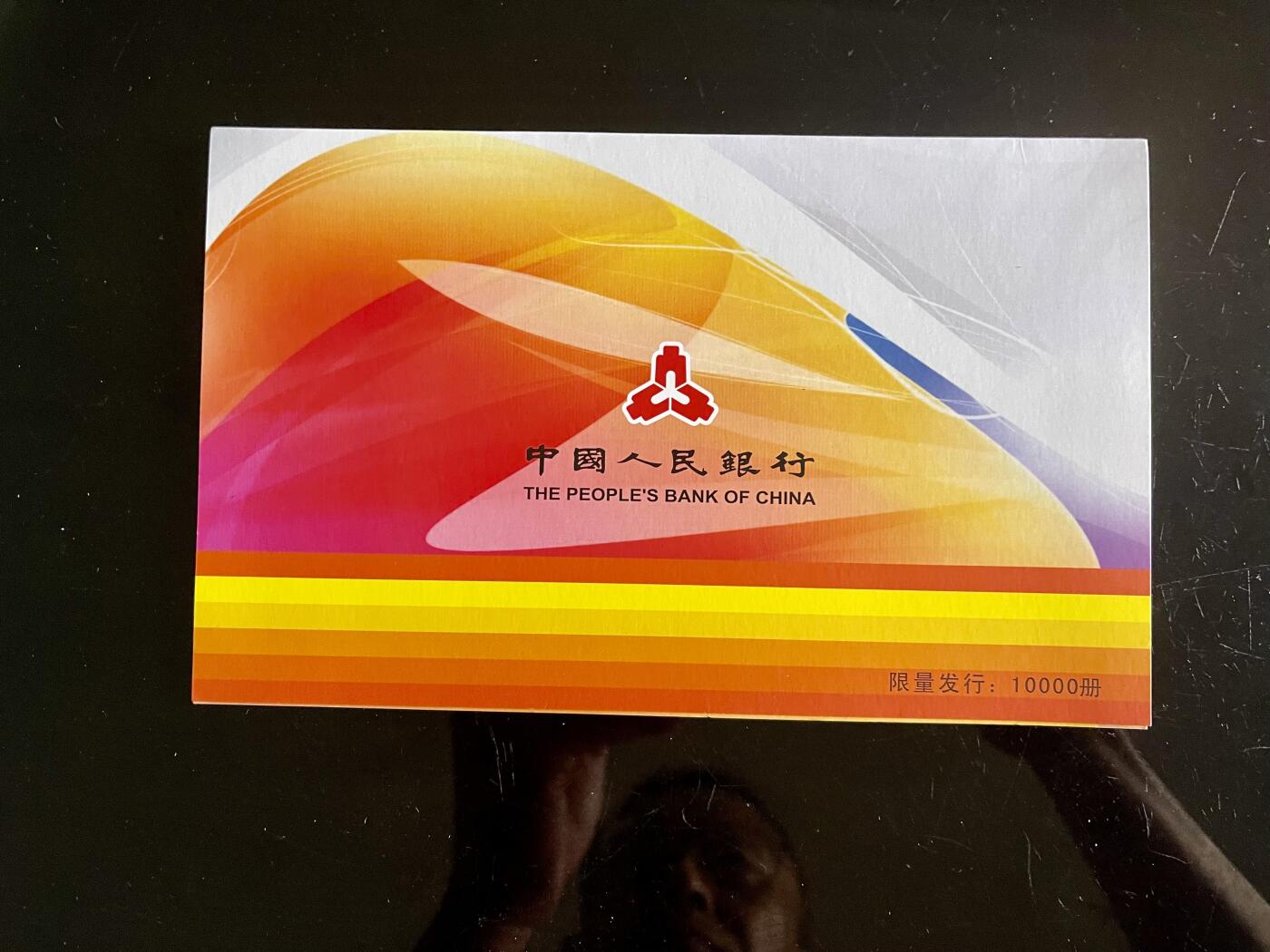 4556-④人民币发行70周年纪念·黄金钞·雪长城