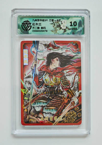 丫丫卡拍第19期（12月6日22点截拍） - 花木兰 不二猿 彩闪