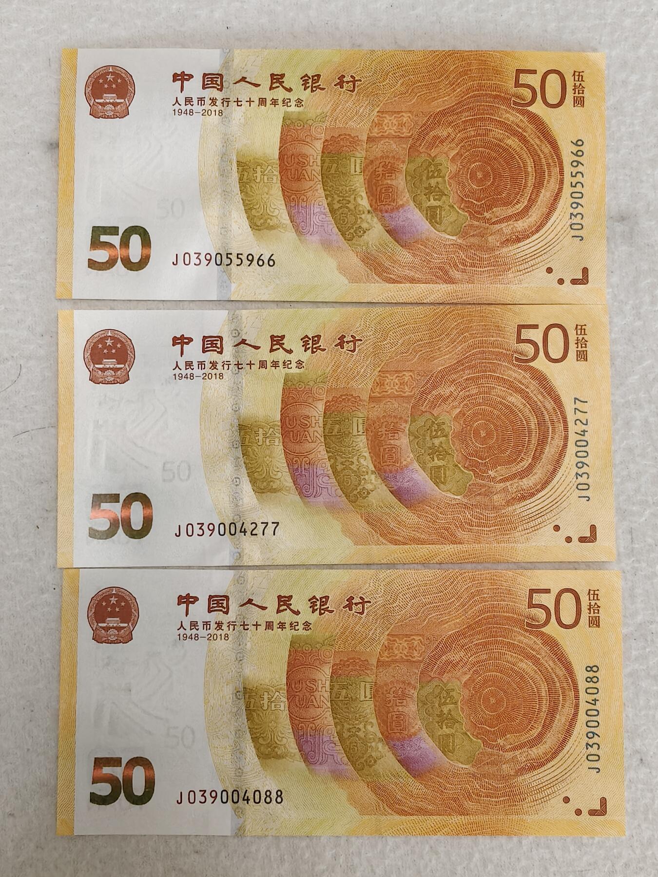 易卡拍卖第62期 70钞，40枚同拍。（🈶三枚好号码，如图）收藏级品相，如图所示。