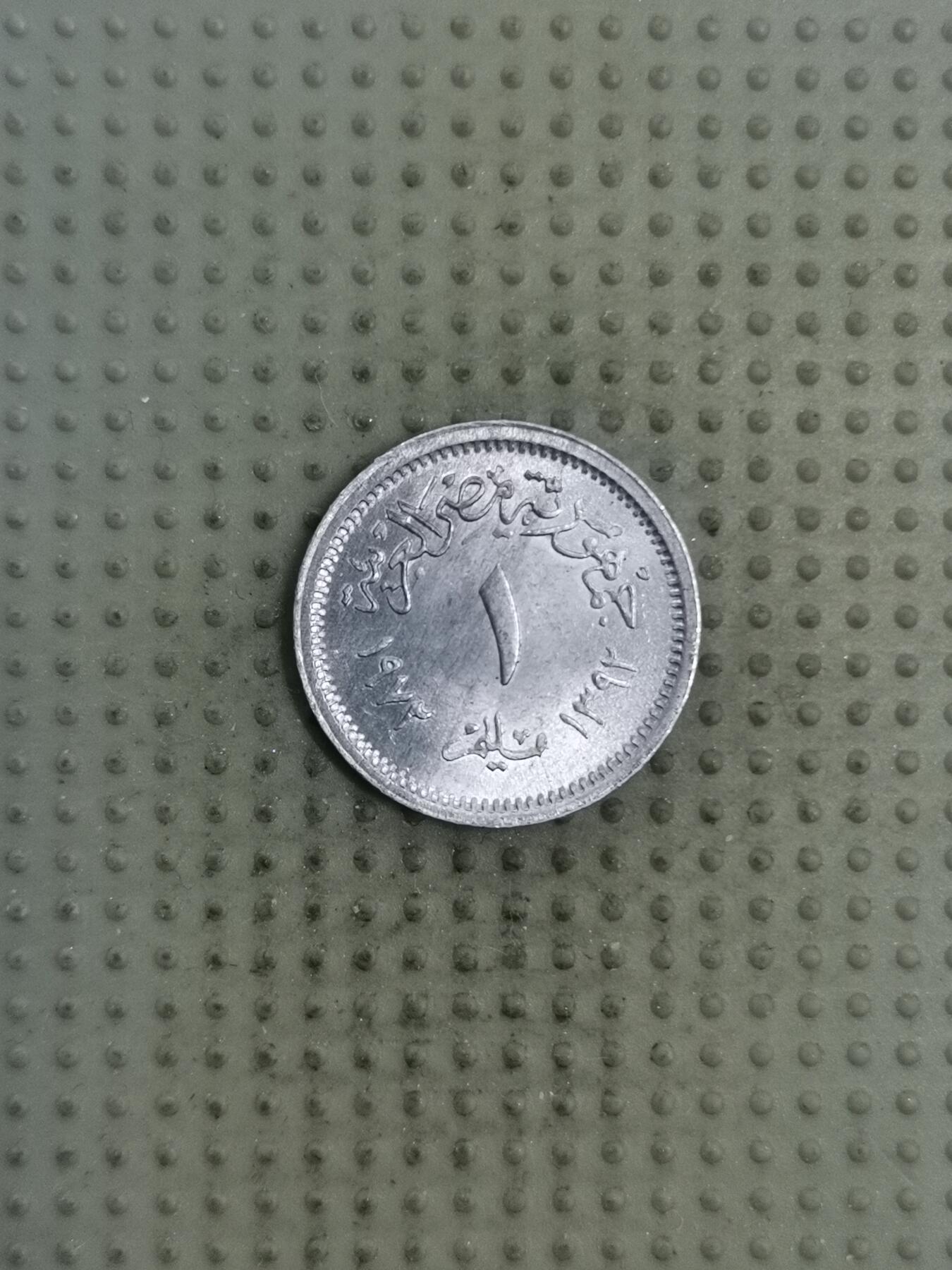 2025年第128场各国散币拍卖（总第128场） 埃及1972年1米利姆