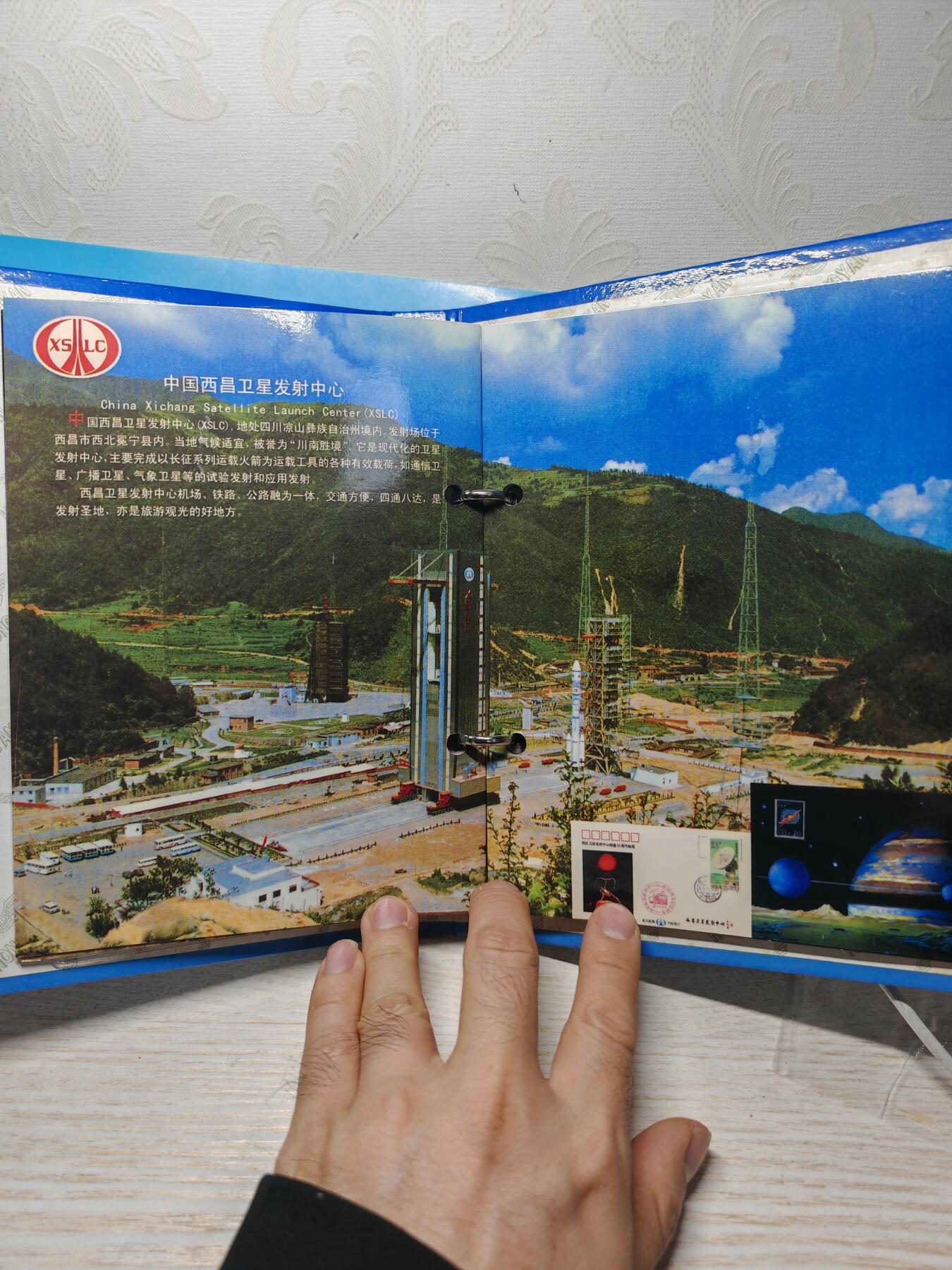 1998年 中国航天专题珍藏册 纪念章5枚 邮票6枚，还有许多鲜为人知的航天照片，发行量仅仅3000，具有收藏价值