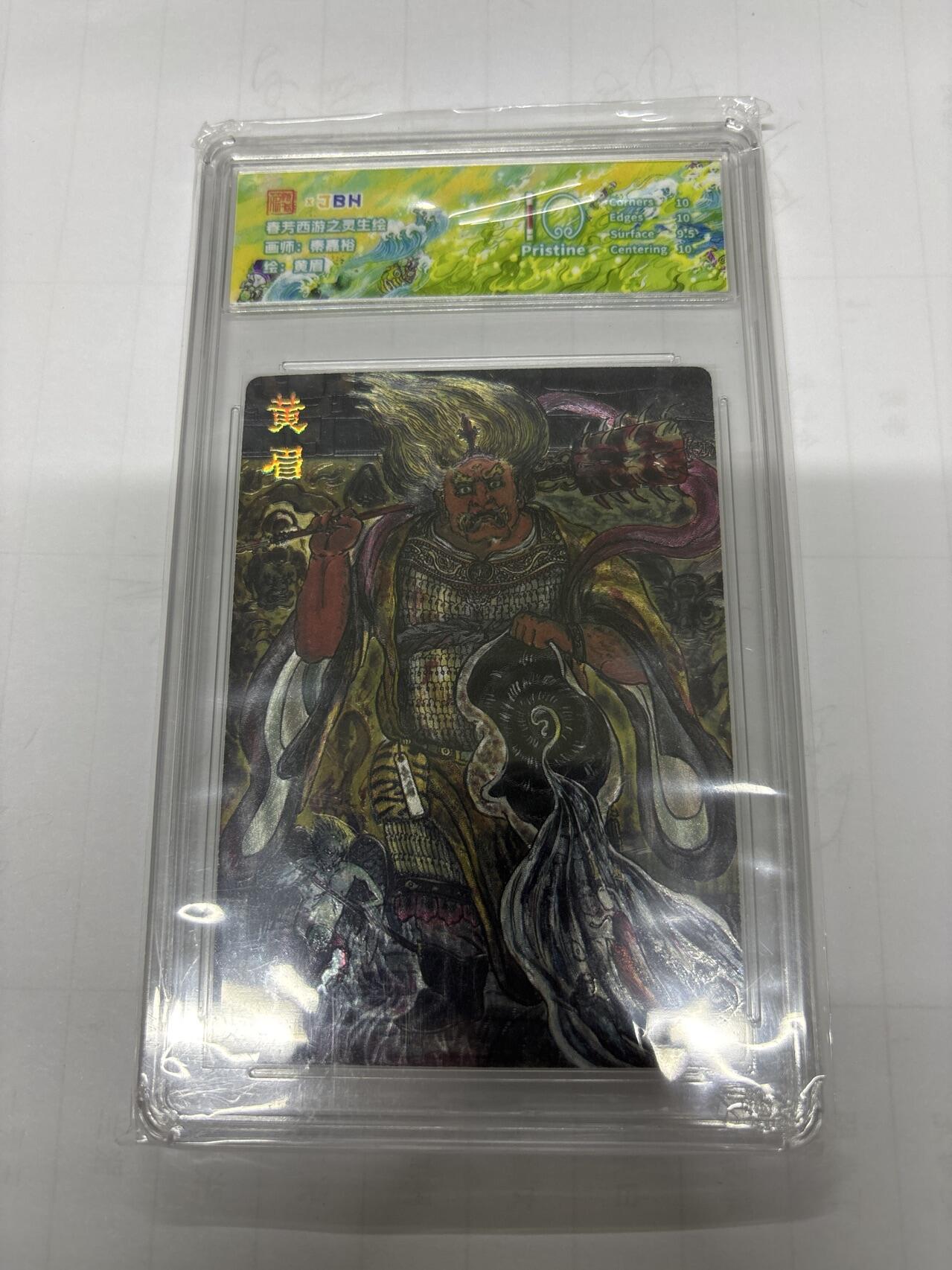 无忧无虑 第3期 出坑转让 随性拍卖 设保留价 积攒人气 慢出不急 不寄存 默认微瑕 循环上架 介意勿拍  范特卡 秦嘉裕 黄眉10分