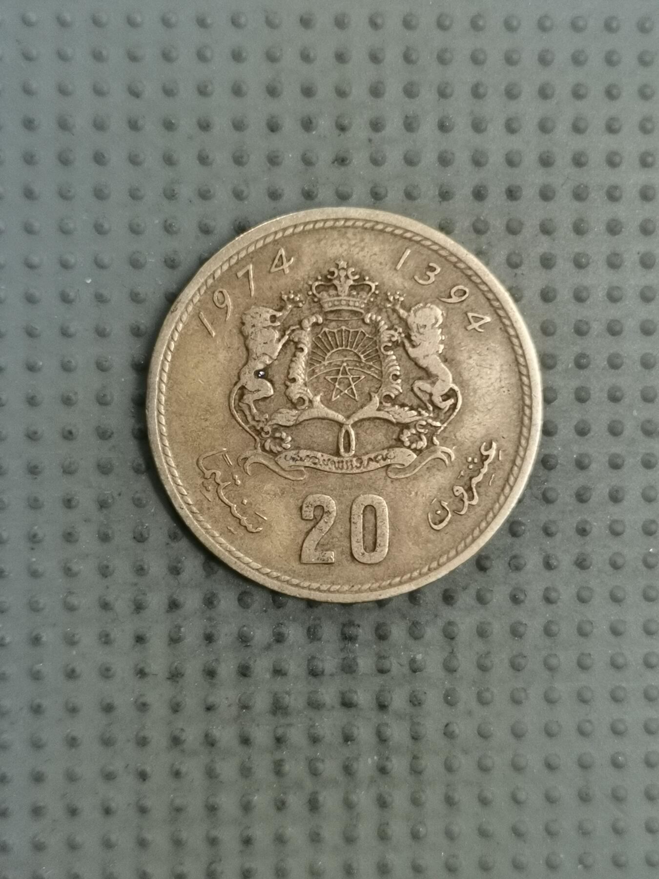 2025年第128场各国散币拍卖（总第128场） 摩洛哥1974年20分