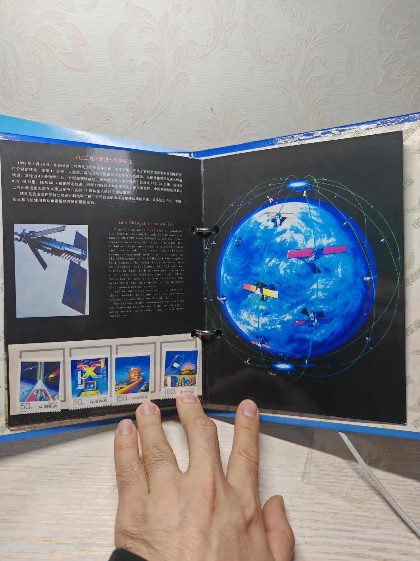 1998年 中国航天专题珍藏册 纪念章5枚 邮票6枚，还有许多鲜为人知的航天照片，发行量仅仅3000，具有收藏价值