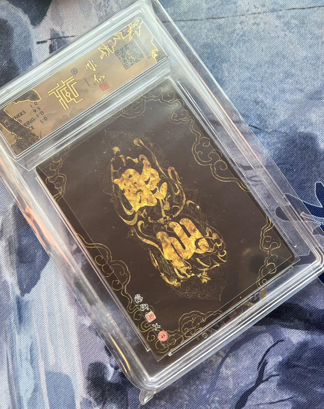 【随心含颖卡拍51期】卡游/集卡社/卡卡沃 抽卡机专场拍卖【无佣金】 彫仙 西游 人生果 普卡 ccg10