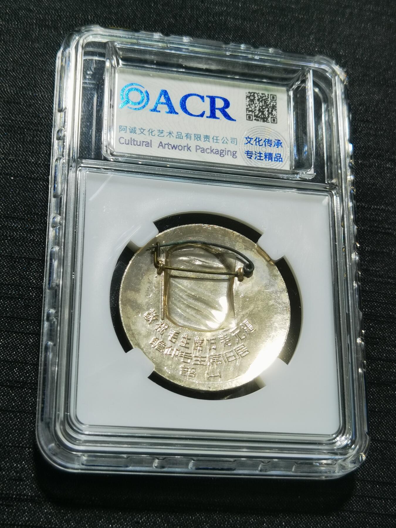 天下钱庄专场欢迎参拍 毛主席像章