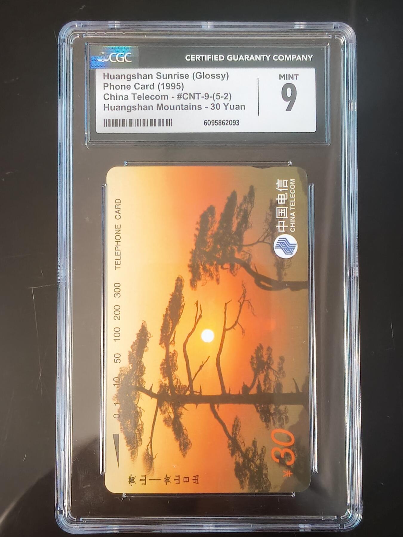 易卡拍卖第62期