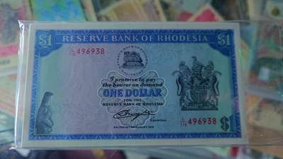 世界钱币～微拍第218期暨2025年第58期  老库存低价起拍 - 1979年罗德西亚1元 全新绝品尾号938
