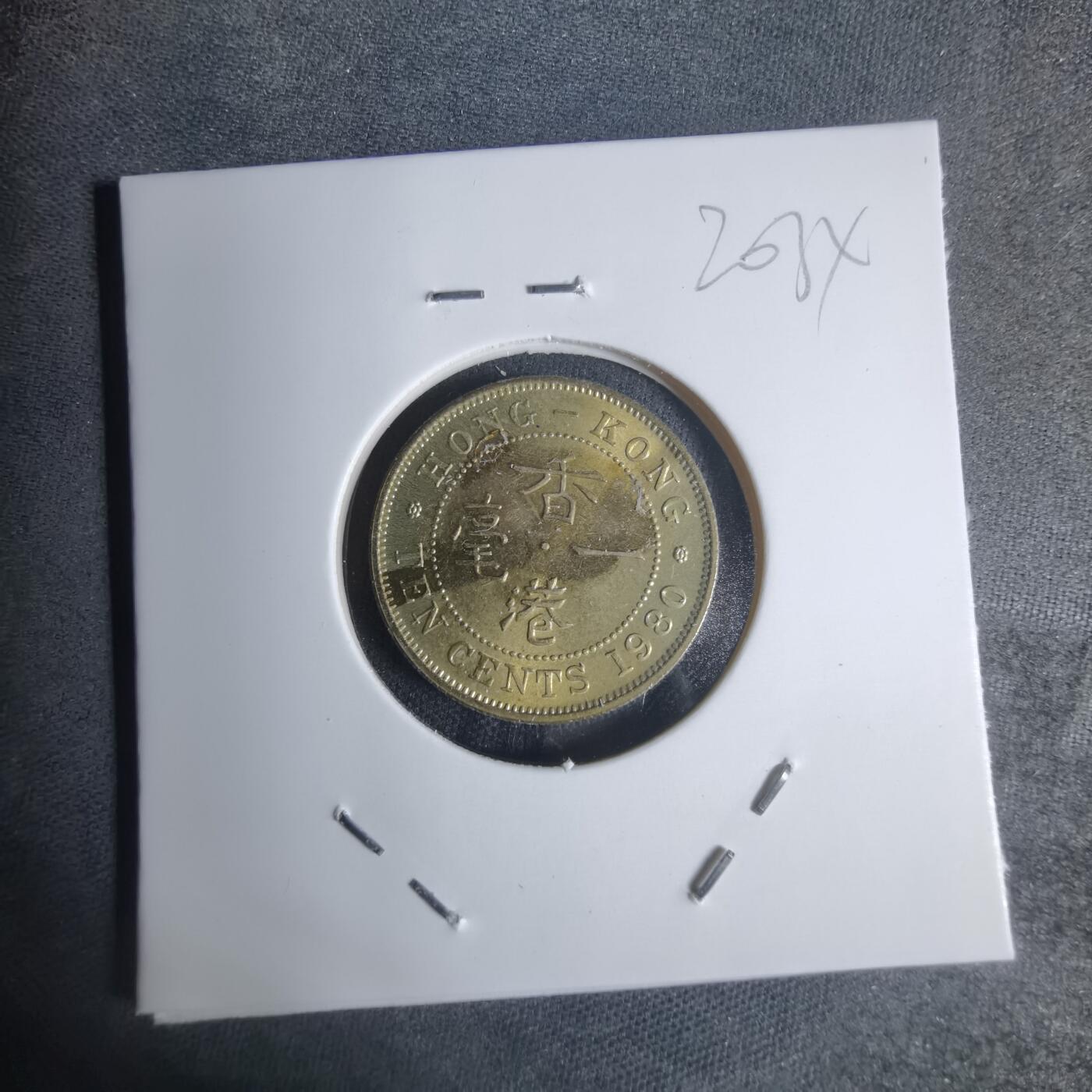 沼泽如烟--第920场 香港1980年一毫特年