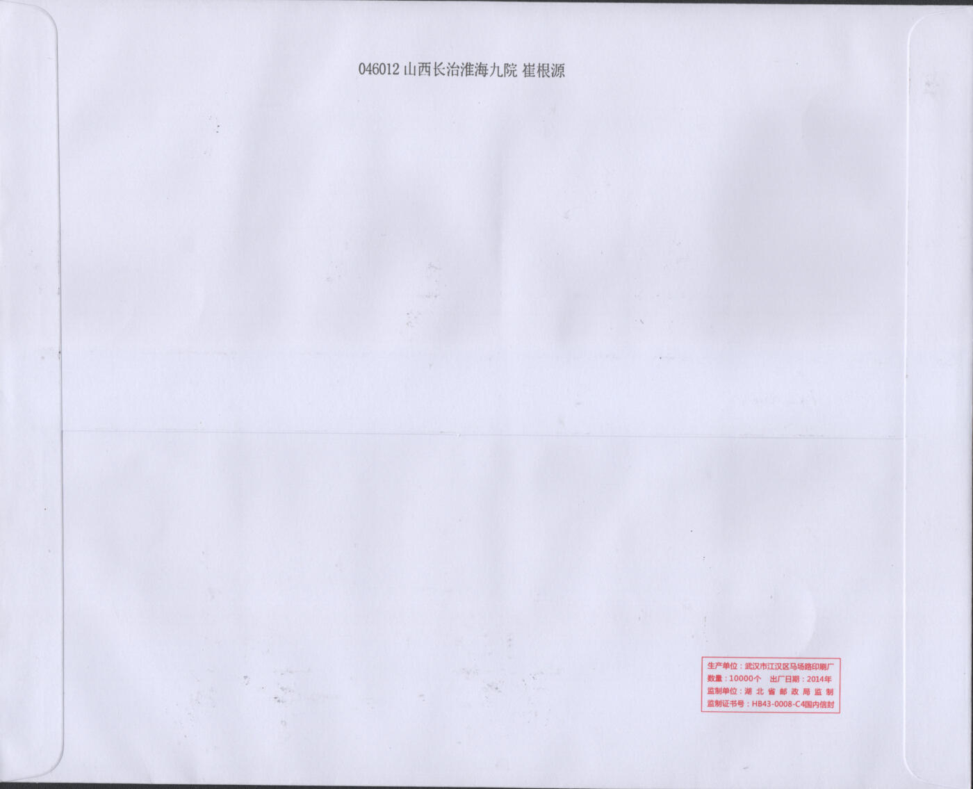 2025年12月06日19:30海外、大陆、澳门、香港邮政精品首日实寄封拍卖专场 2023中国《纪念毛泽东同志诞辰130周年》自然封首日实寄封