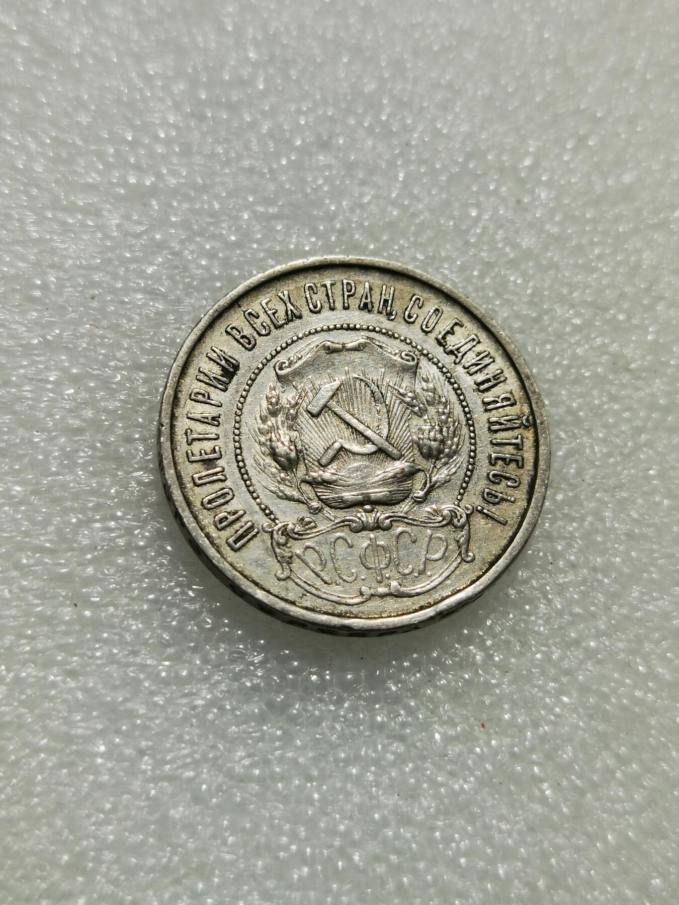 天下钱庄专场欢迎参拍 苏联五角星50戈比银币