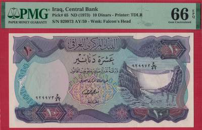 伊拉克1973年10第纳尔 P-65 大票幅 无4 实物图 UNC - 伊拉克1973年10第纳尔 P-65 大票幅 无4 实物图 UNC