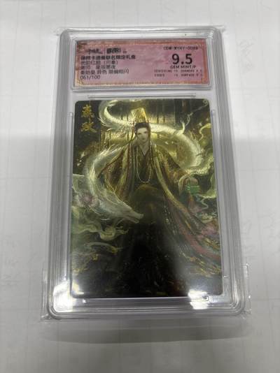 无忧无虑 第3期 出坑转让 随性拍卖 设保留价 积攒人气 慢出不急 不寄存 默认微瑕 循环上架 介意勿拍  - 卡德曼 星辰墨夜 秦始皇异色 9.5