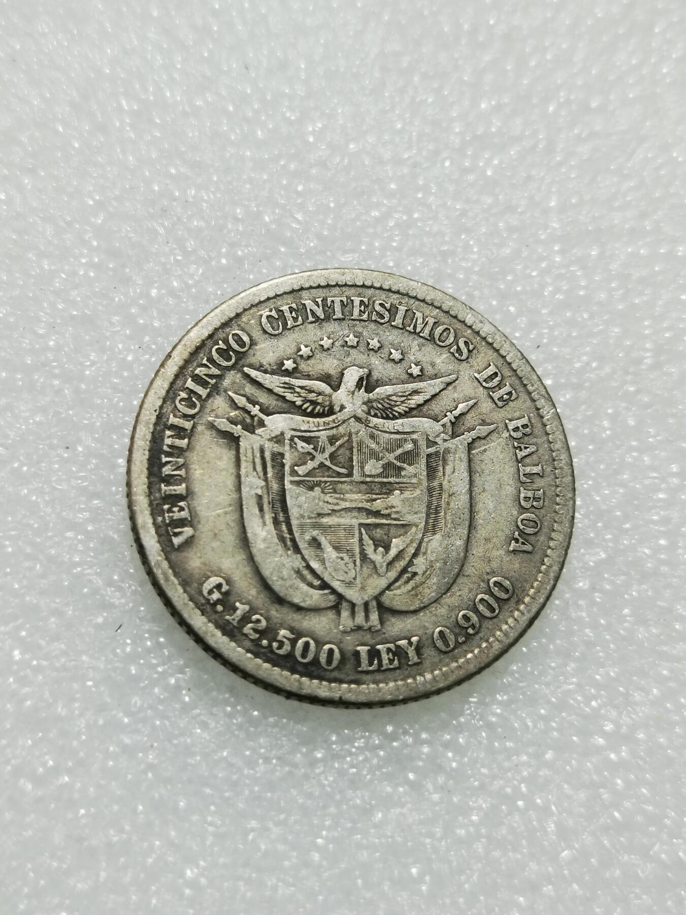 天下钱庄专场欢迎参拍 巴拿马银币