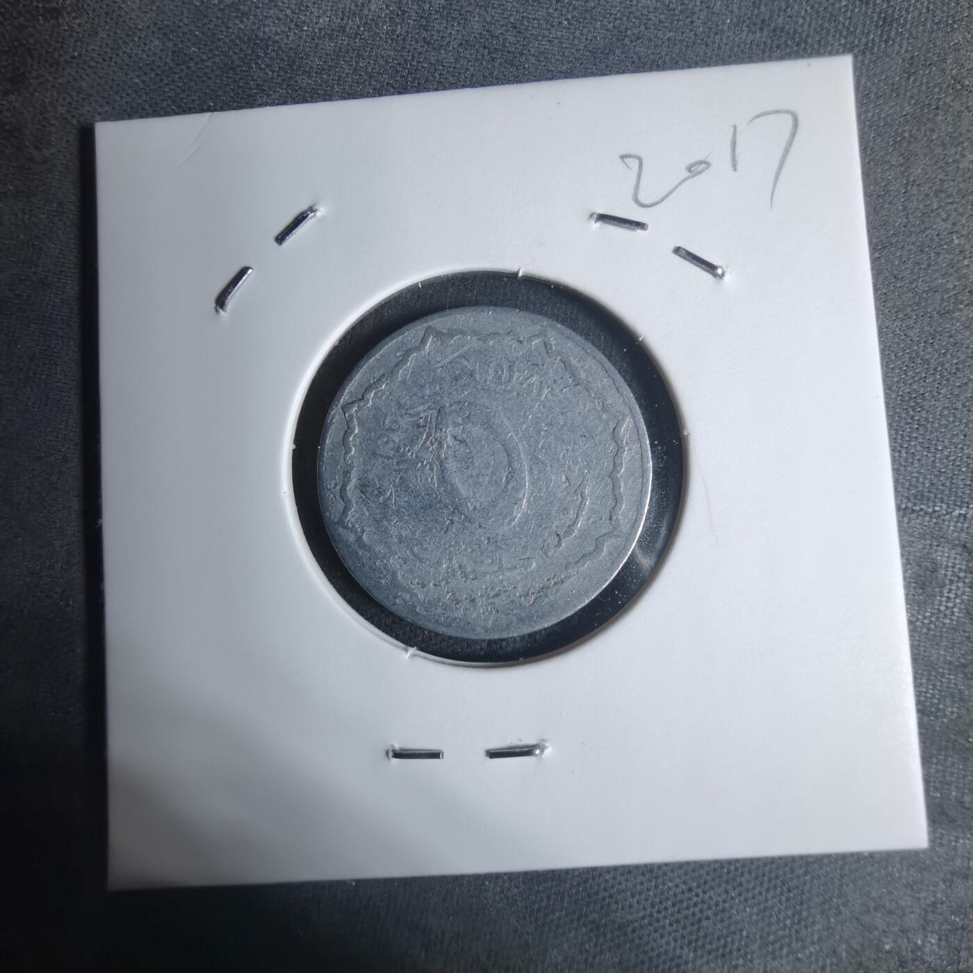 沼泽如烟--第920场 阿尔及利亚1964年五分