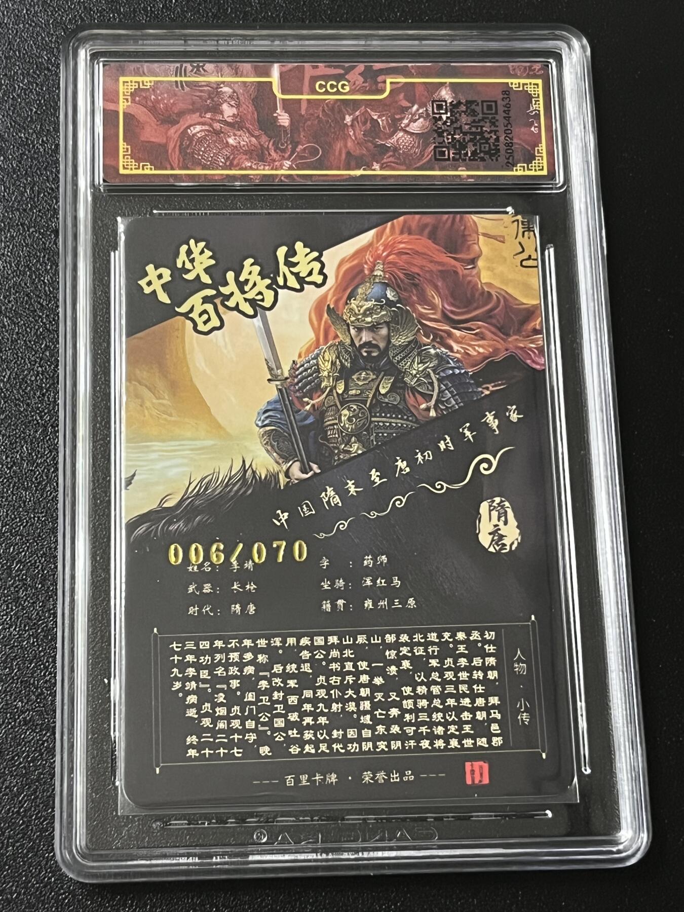 跨世纪的玩卡者们第4期