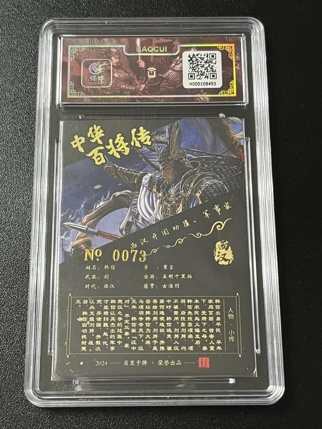 跨世纪的玩卡者们第4期