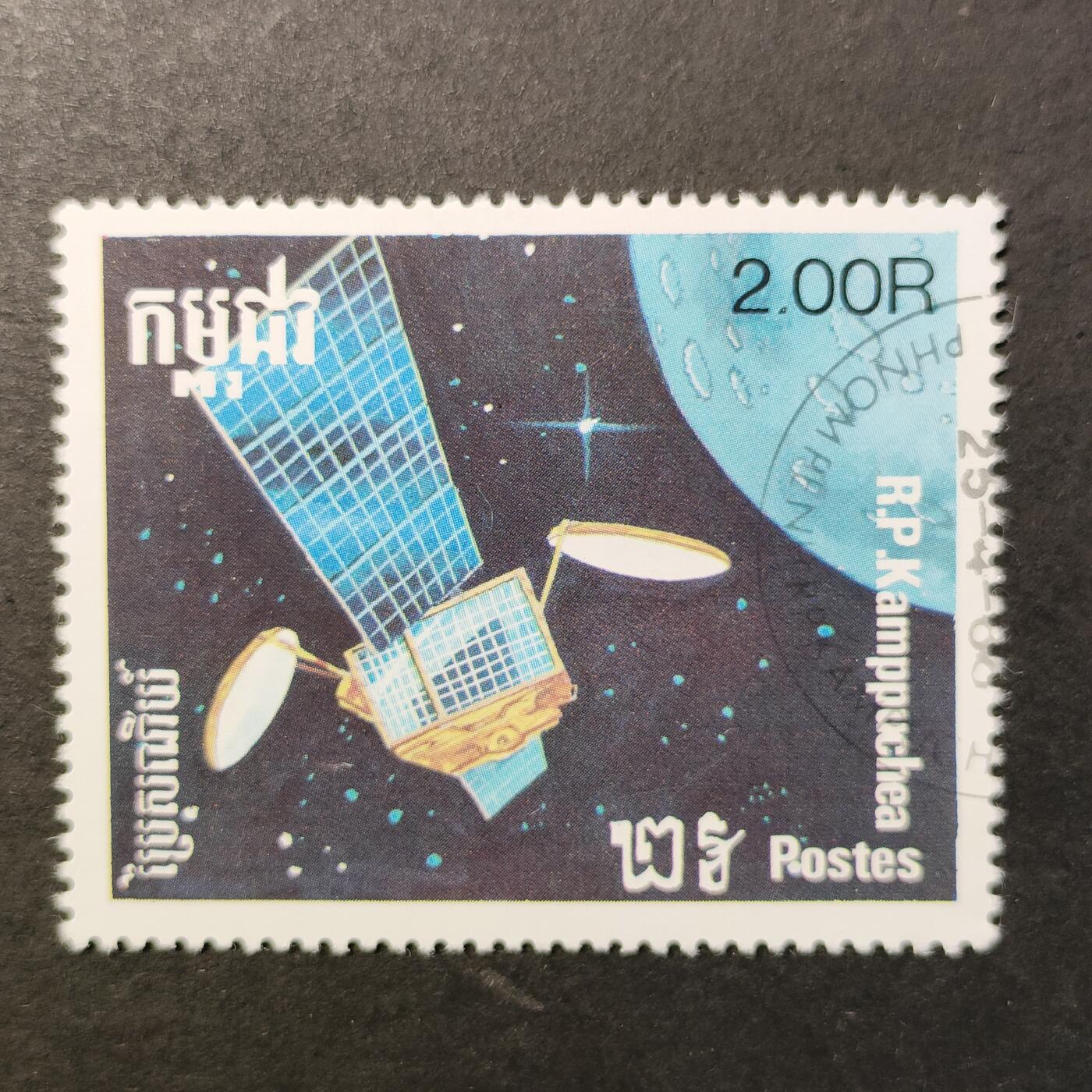 嘉禾收藏    【第395期】            无佣金、可寄存、满30元包邮 航空航天 宇航邮票