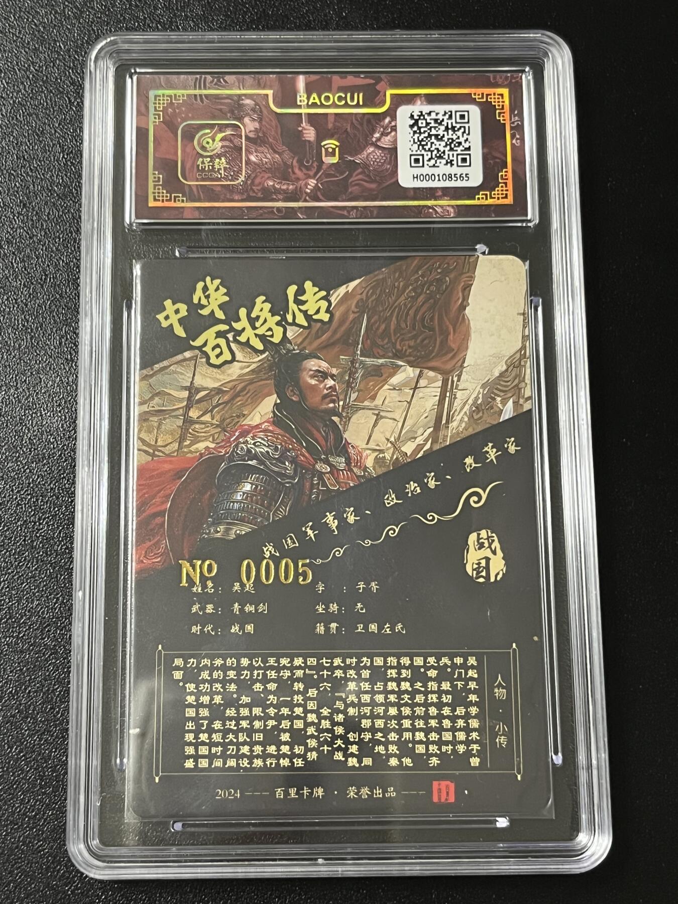 跨世纪的玩卡者们第4期