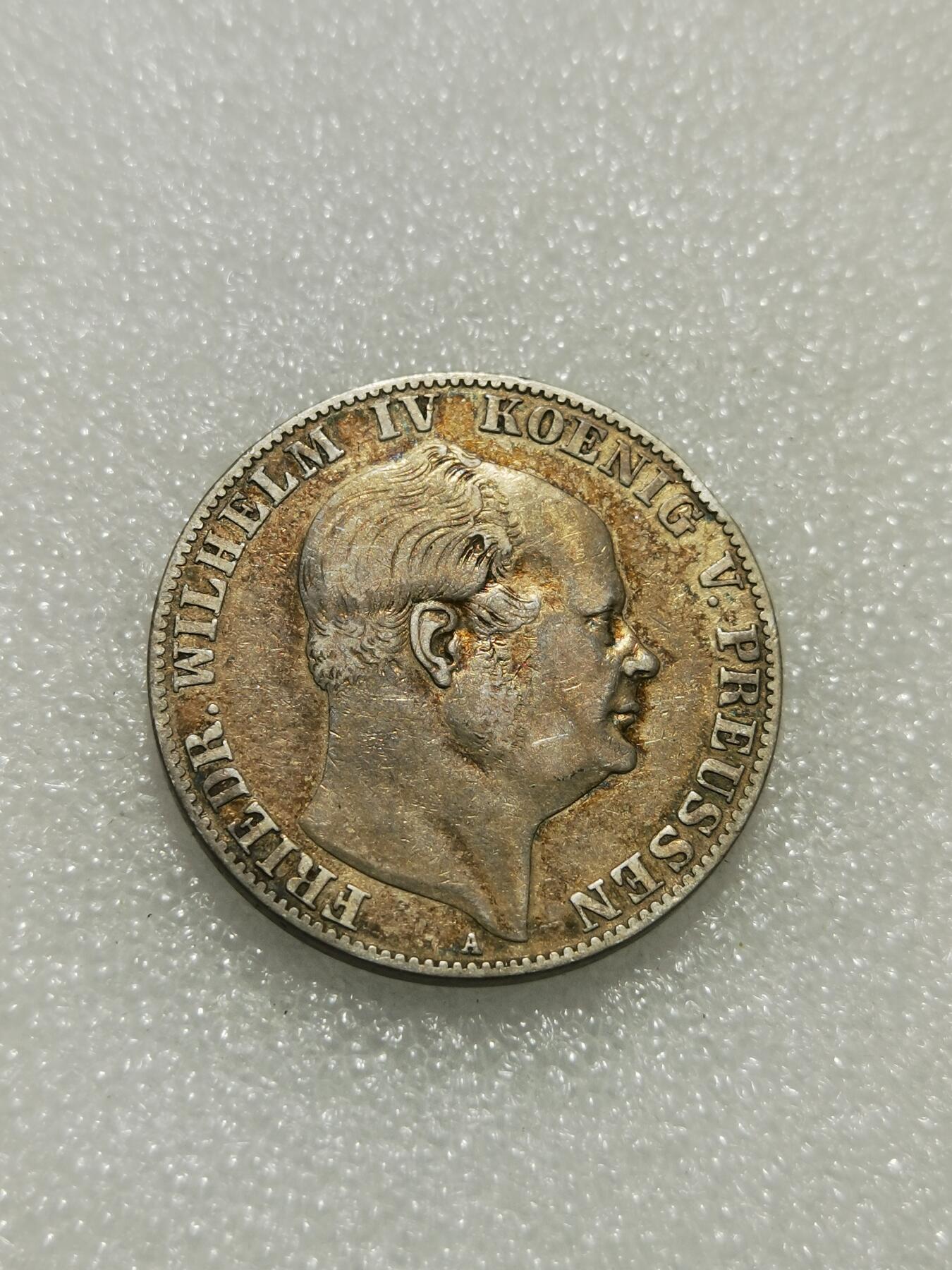 天下钱庄专场欢迎参拍 德国普鲁士1858年威廉一世矿业泰勒银币