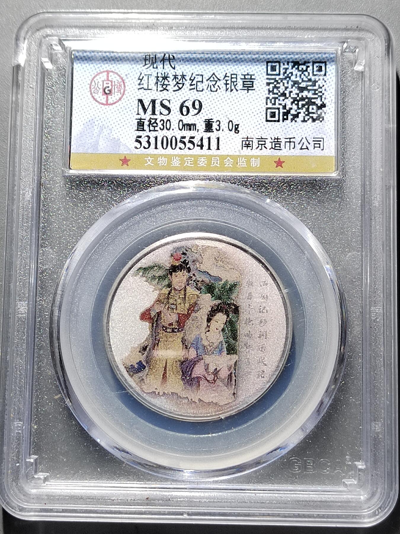 PCAI钱币  2-631  硬币小专场 银章