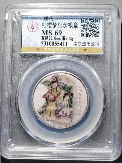 PCAI钱币  2-631  硬币小专场 - 银章