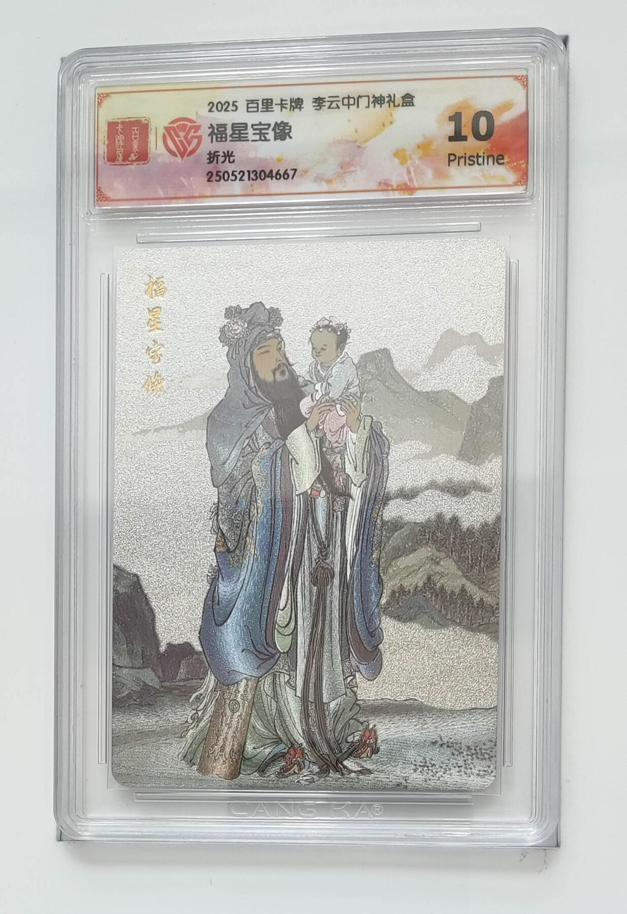 丫丫卡拍第19期（12月6日22点截拍） 福星宝像