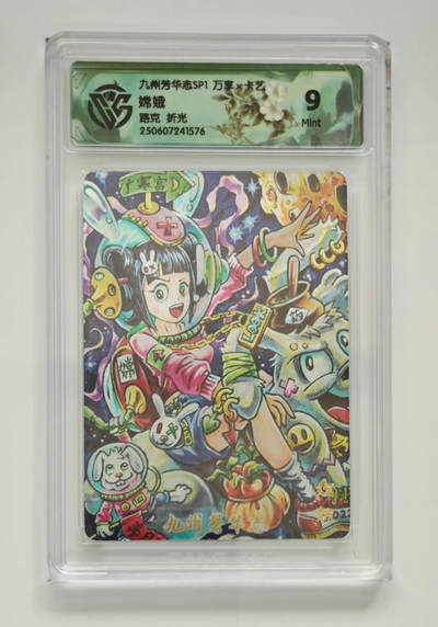 丫丫卡拍第19期（12月6日22点截拍） - 嫦娥 路克 折光