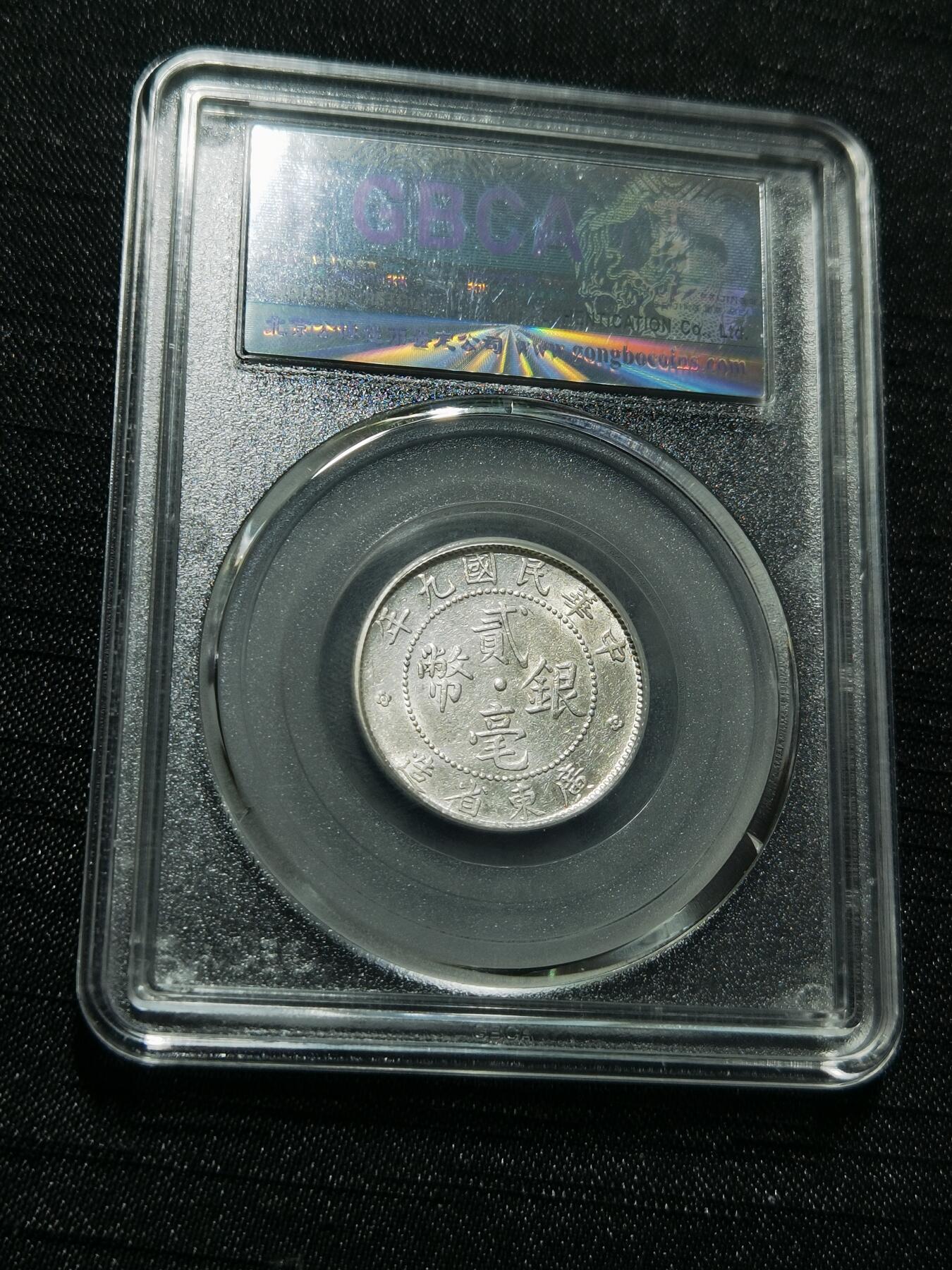 天下钱庄专场欢迎参拍