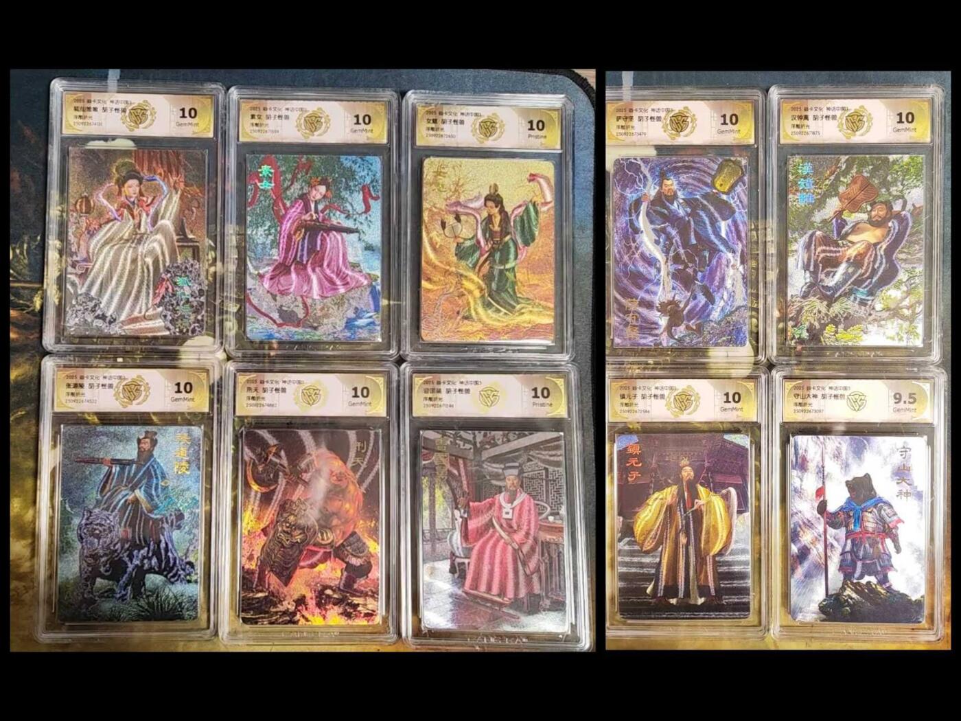 阳大大卡牌拍卖第85期（持续收拍品，周六晚上九点截拍，进群福利早知道） 【胡子怪兽套】焱卡文化 神话中国3 胡子怪兽 浮雕折光10张一套 凑齐不易