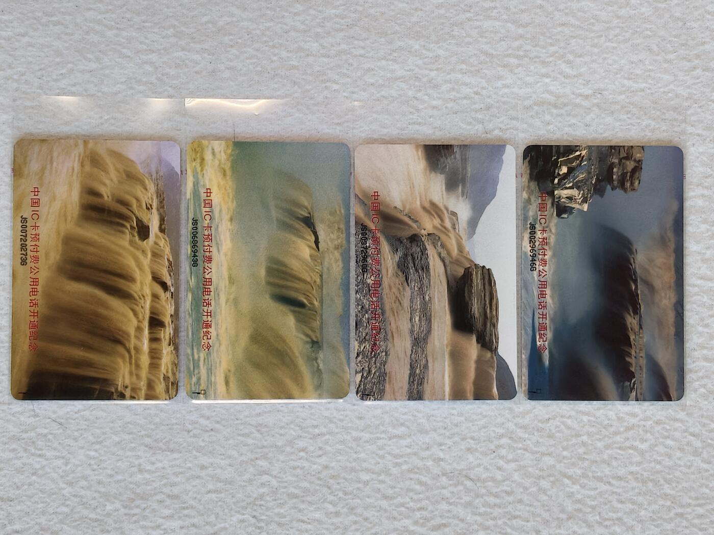 易卡拍卖第62期 IC——1黄河。（IC卡龙头品种，）JS江苏B版。无封套。品相如图所示！