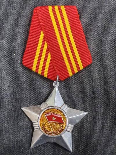 罗岚⭐新藏⭐特惠专拍第一场-分享拍场赚佣 - 越南社会主义共和国一级光荣战士勋章 极品