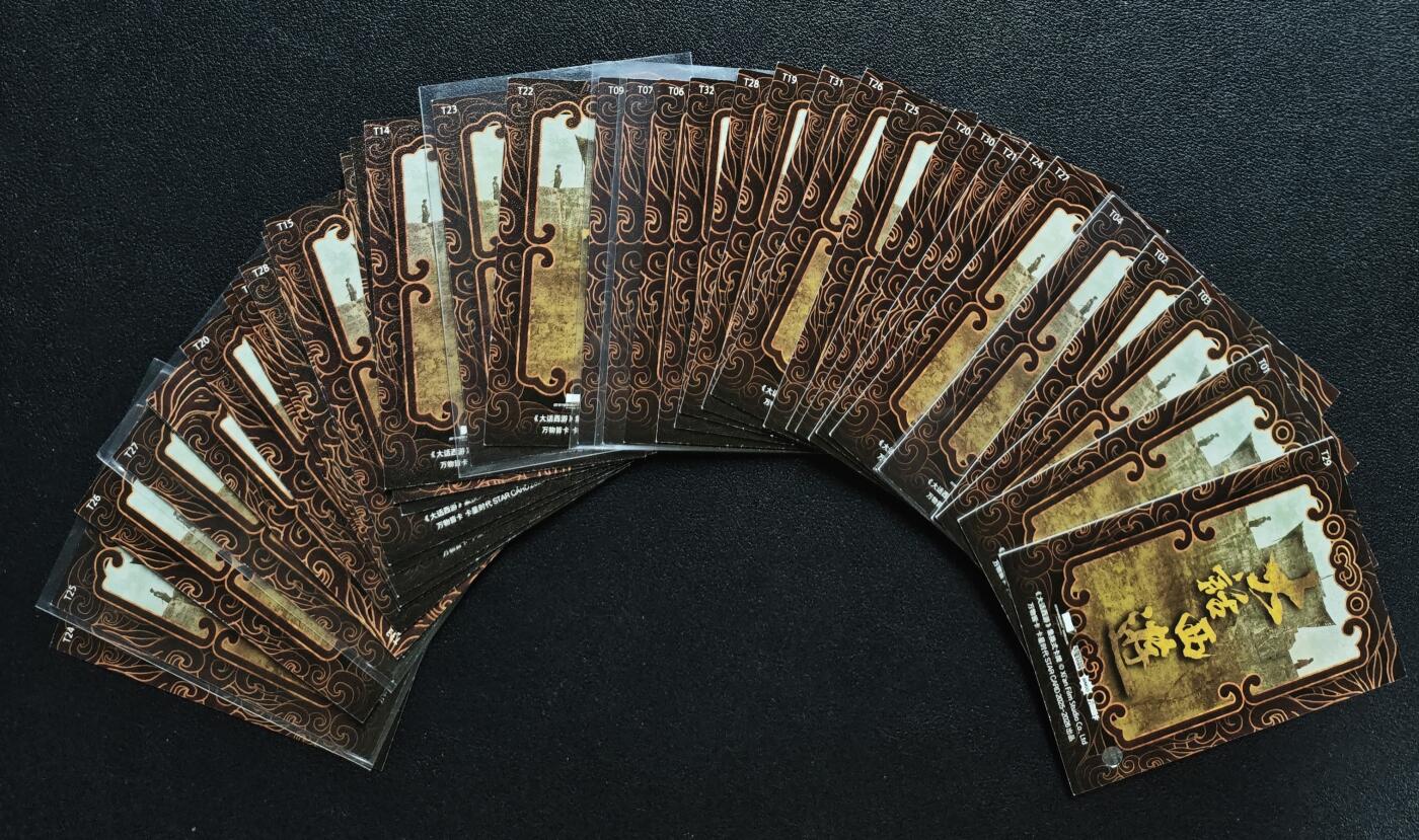 天玑星卡拍第146期《12.4周四截拍》持续收拍收评中 满赠卡需备注 卡星时代 大话西游 海报卡 三十六张