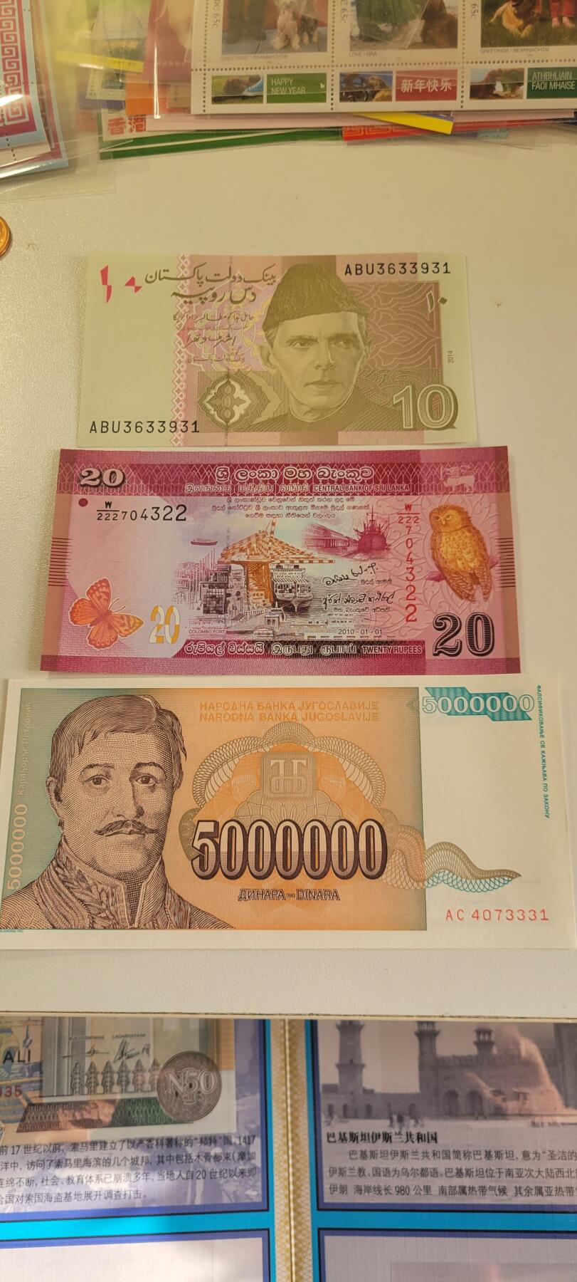 2025第二十五期 三张纸币