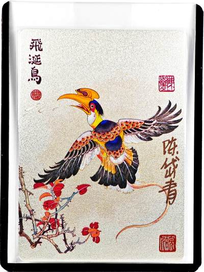 白泽拍卖卡牌手绘专场第29期（忽有故人心上过，回首山河已是秋） - 2023 镜花缘 陈岱青绘 飞涎鸟  陈岱青亲签 粗闪 卡夹封装