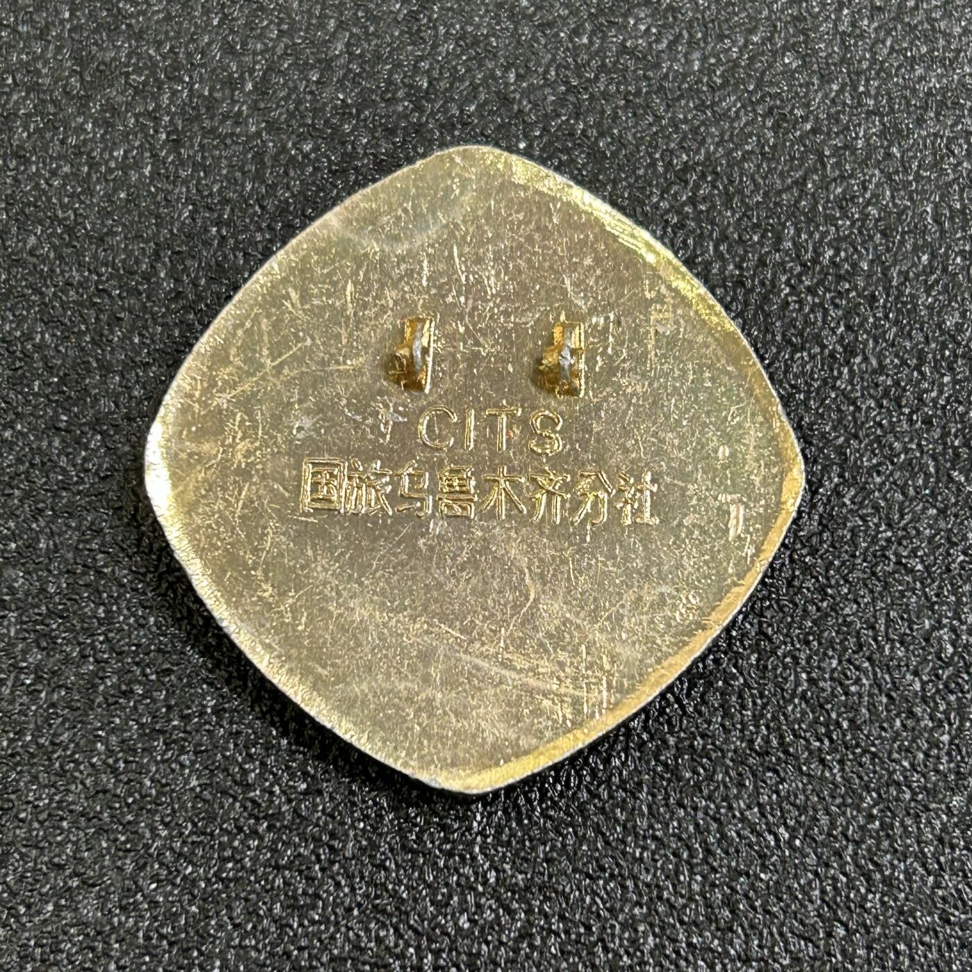 西秦中古拍卖第六十八期 80～90年代 新疆旅行纪念章