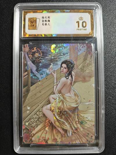 天玑星卡拍第146期《12.4周四截拍》持续收拍收评中 满赠卡需备注 - 绘天阁 金瓶梅 吴银儿 彩闪 保粹爆金10