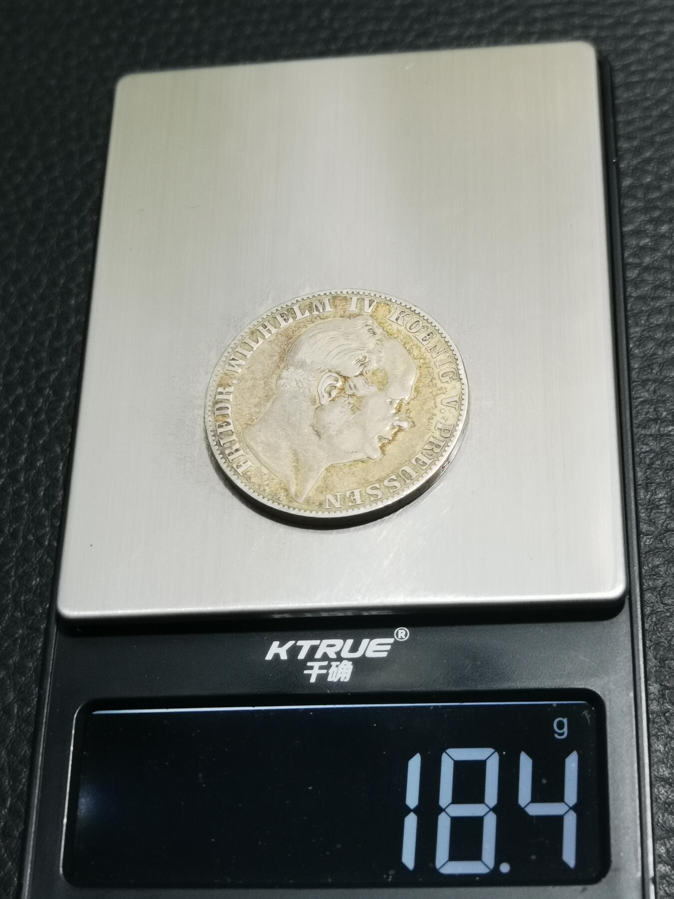 天下钱庄专场欢迎参拍 德国普鲁士1858年威廉一世矿业泰勒银币