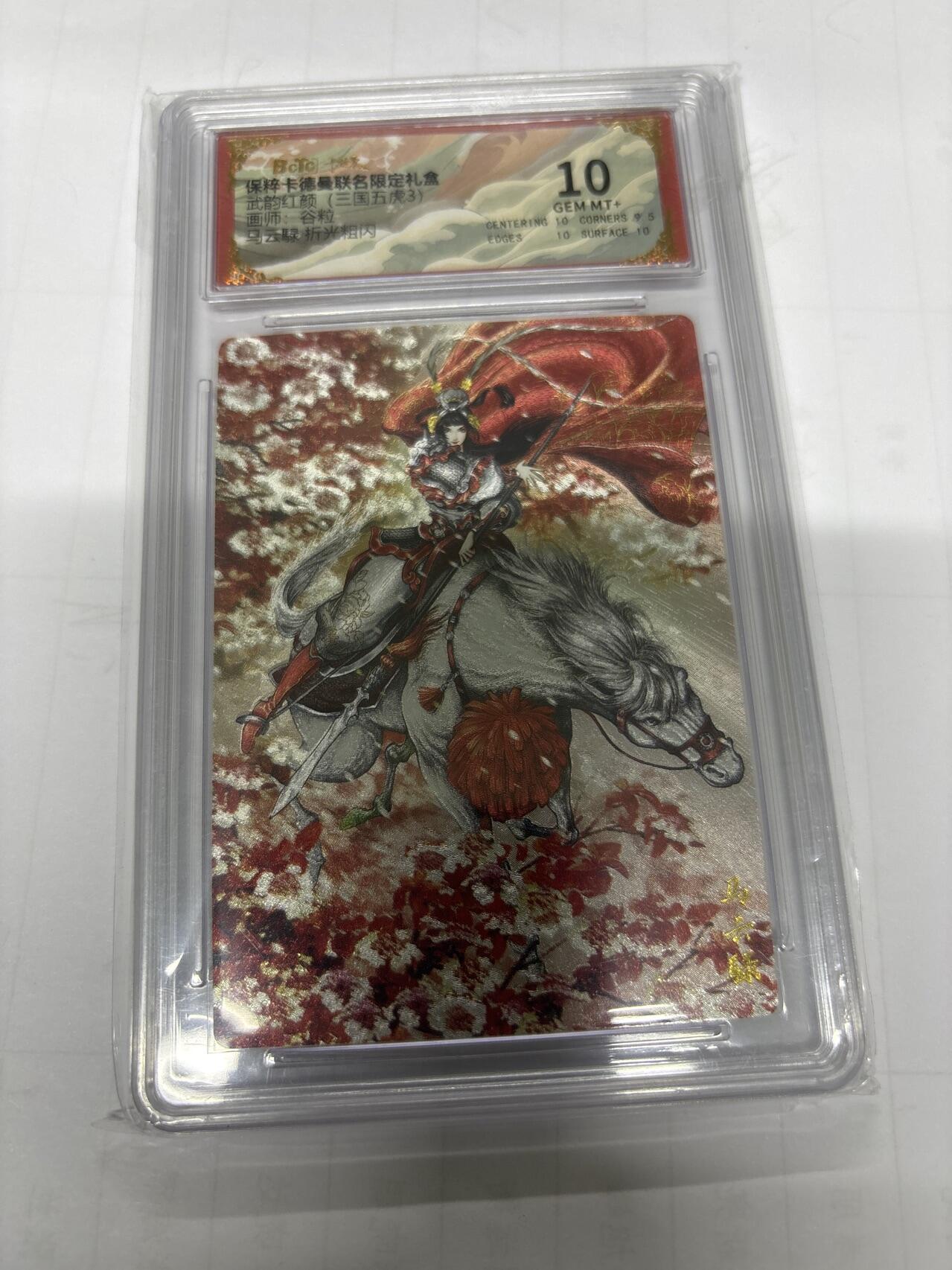 无忧无虑 第3期 出坑转让 随性拍卖 设保留价 积攒人气 慢出不急 不寄存 默认微瑕 循环上架 介意勿拍  卡德曼 谷粒 马云禄 10