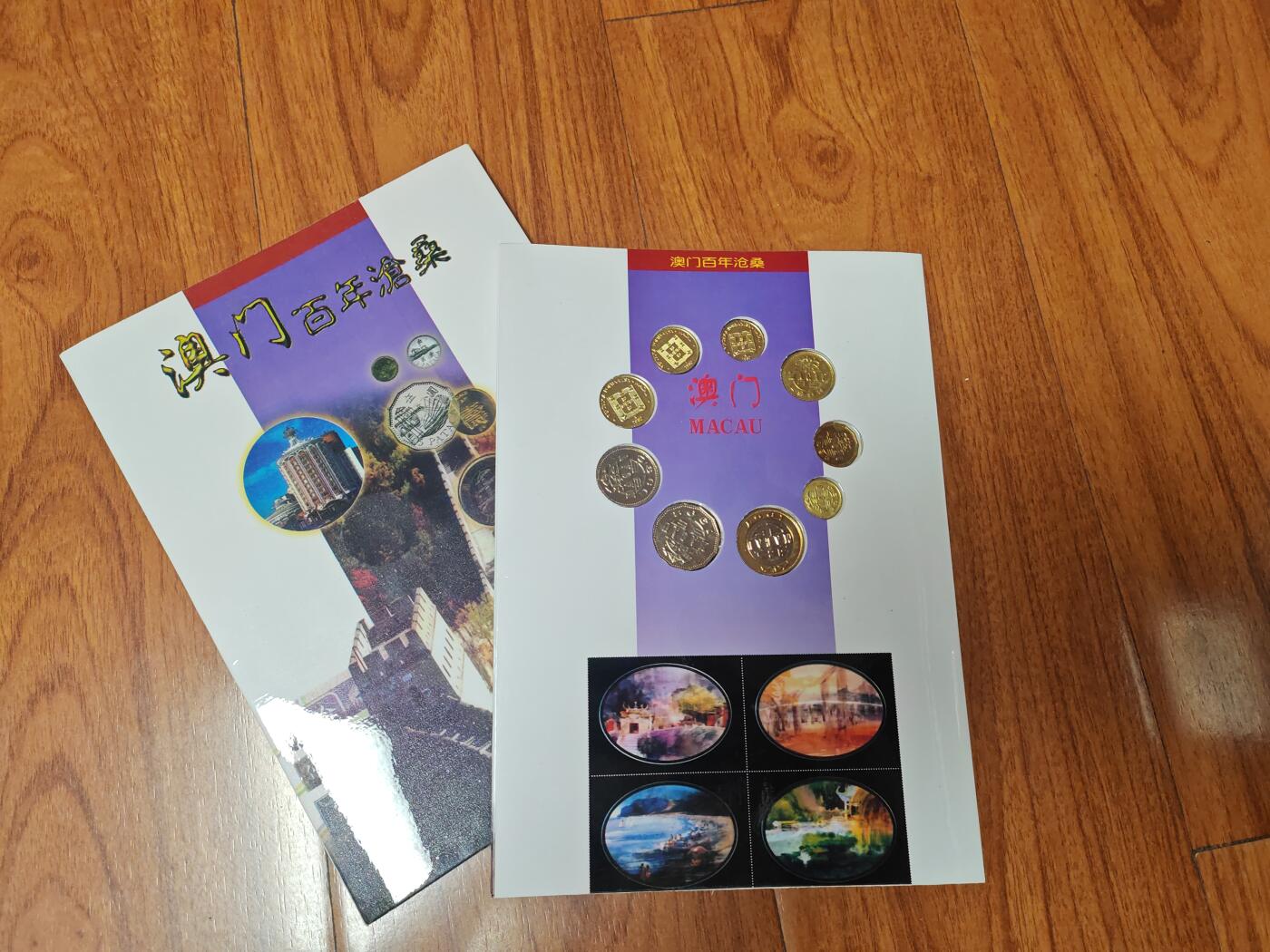 老版 澳门 硬币 套币 包括90年代一套 1982年福禄寿一套 全新品相